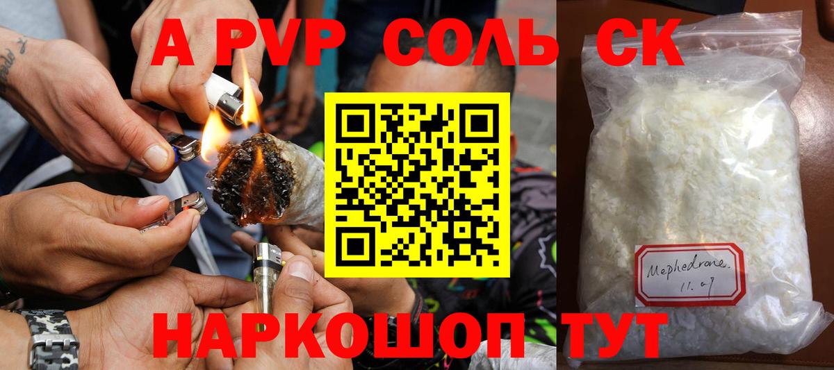 A-PVP кристаллы  Вход с VPN  Альфа ПВП кристаллы  Кулебаки  Alpha-PVP крисы CK 