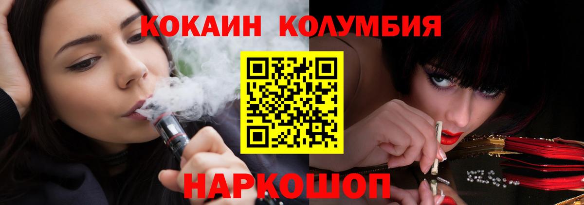 Кокаин  Cocaine Эквадор  Cocaine 99%  Вход с VPN  Кулебаки 