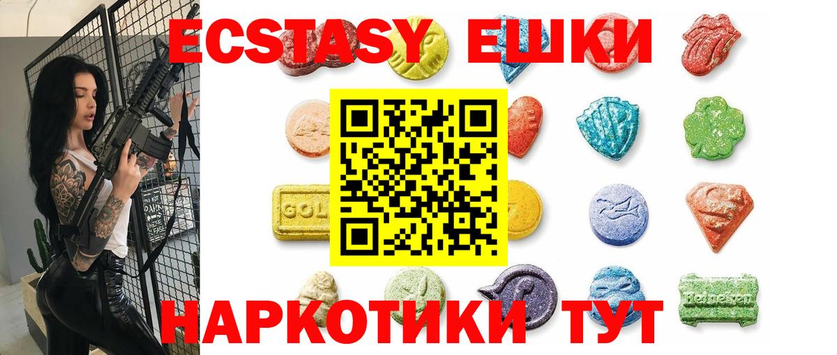 Ecstasy  Ecstasy XTC  Экстази 250 мг  Вход с VPN  Кулебаки 
