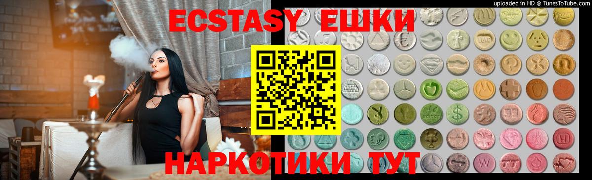 Ecstasy диски Кулебаки