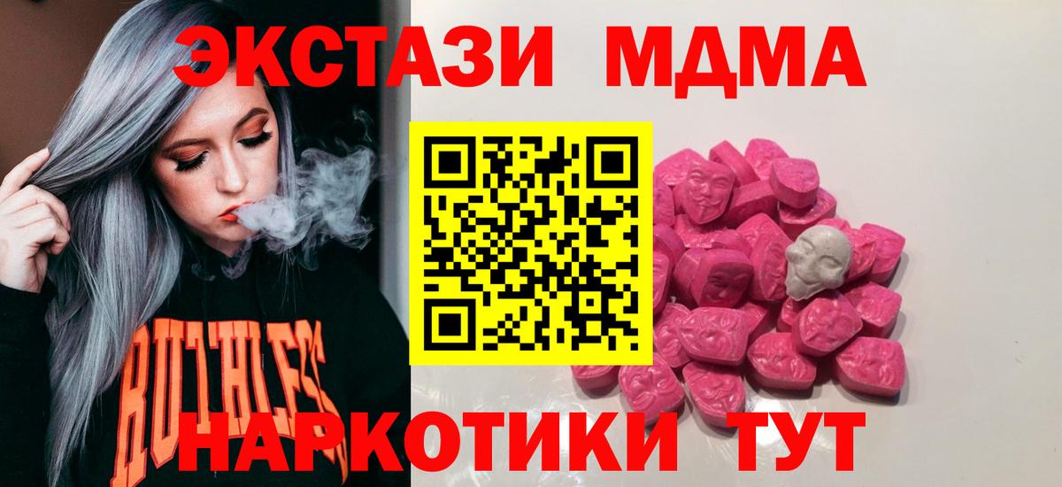 МДМА молли Кулебаки