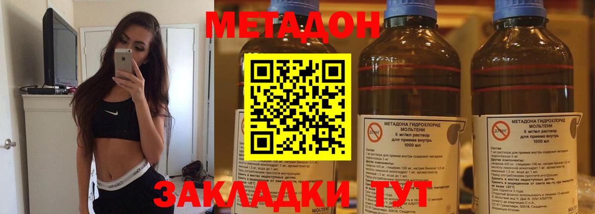 Метадон белоснежный  Метадон кристалл  Кулебаки  Вход с VPN 