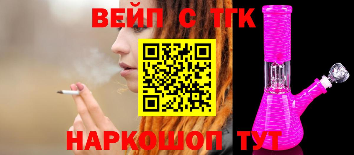 ТГК Wax Кулебаки