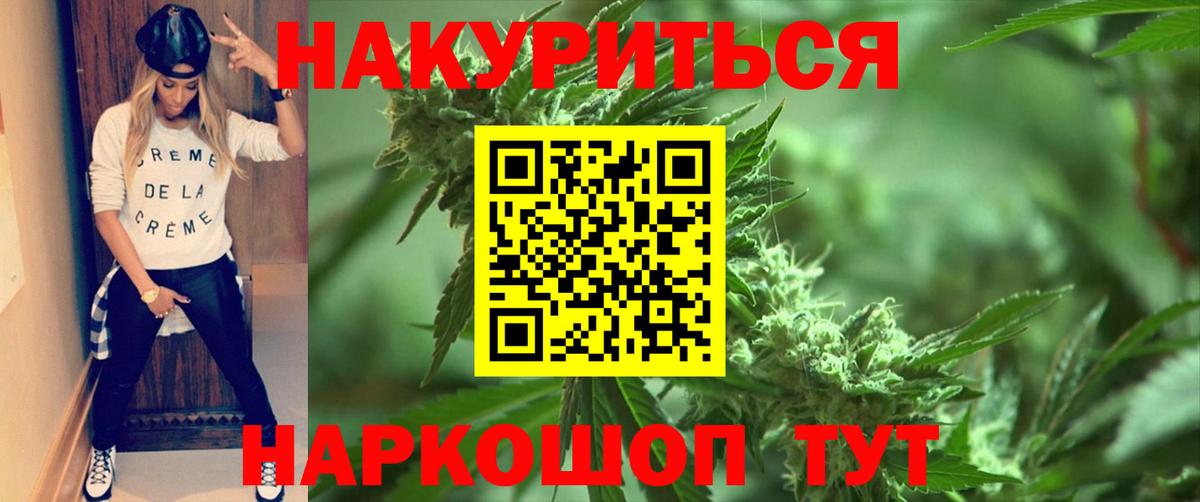 Шишки марихуана Bruce Banner Кулебаки